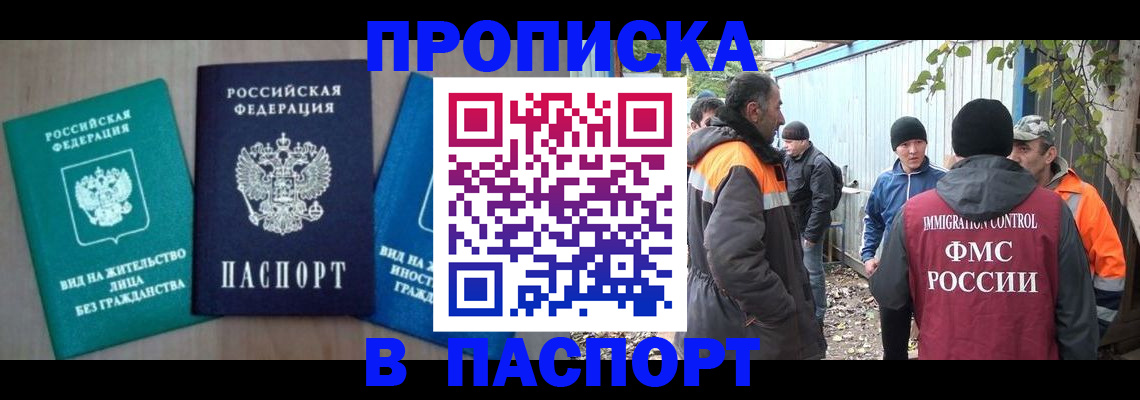 временная регистрация в Покрове