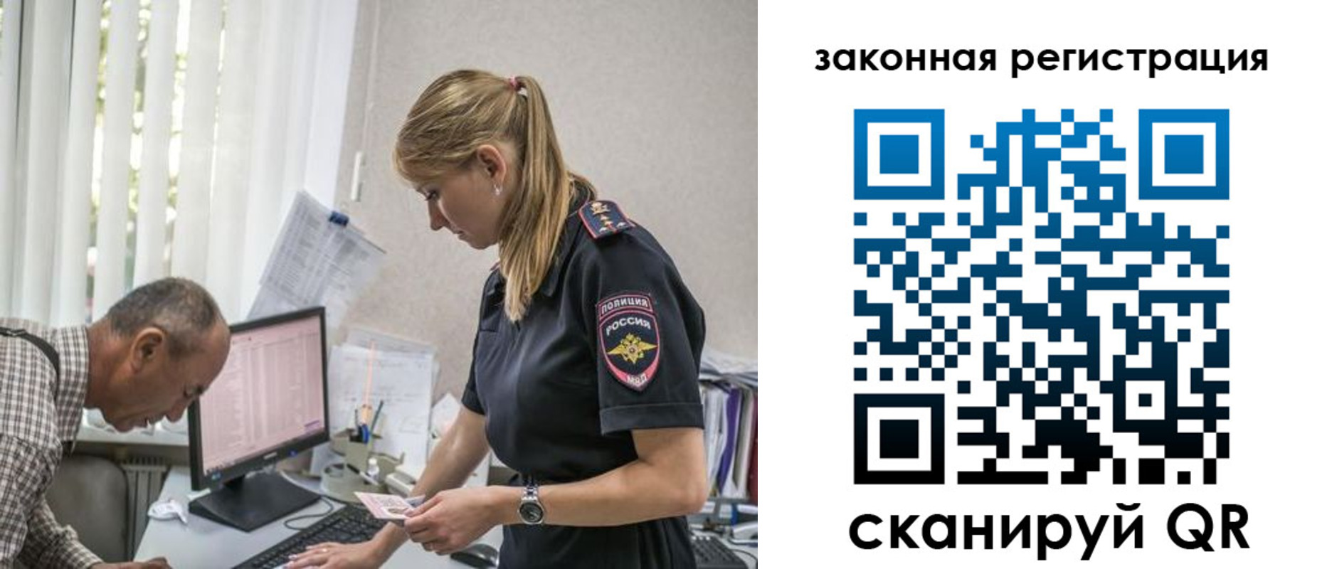 прописка 2025 в Покрове