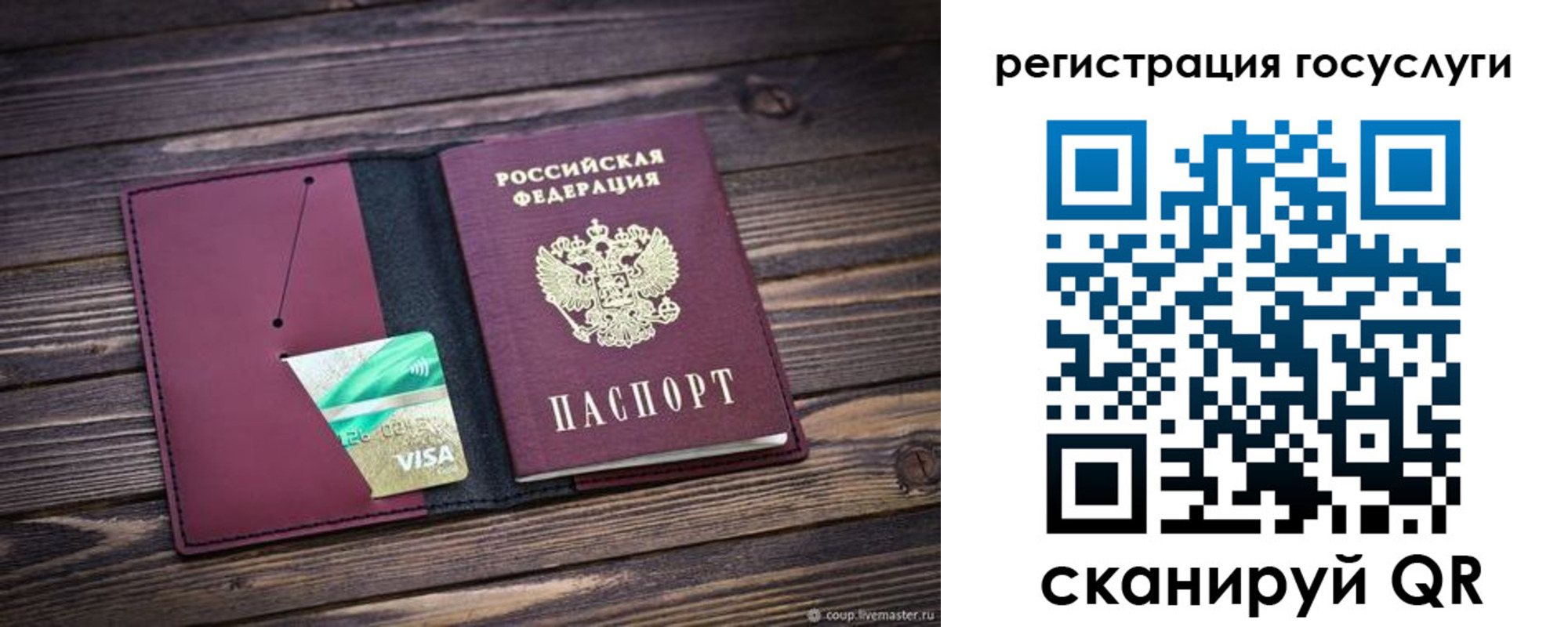 временная регистрация адрес в Покрове