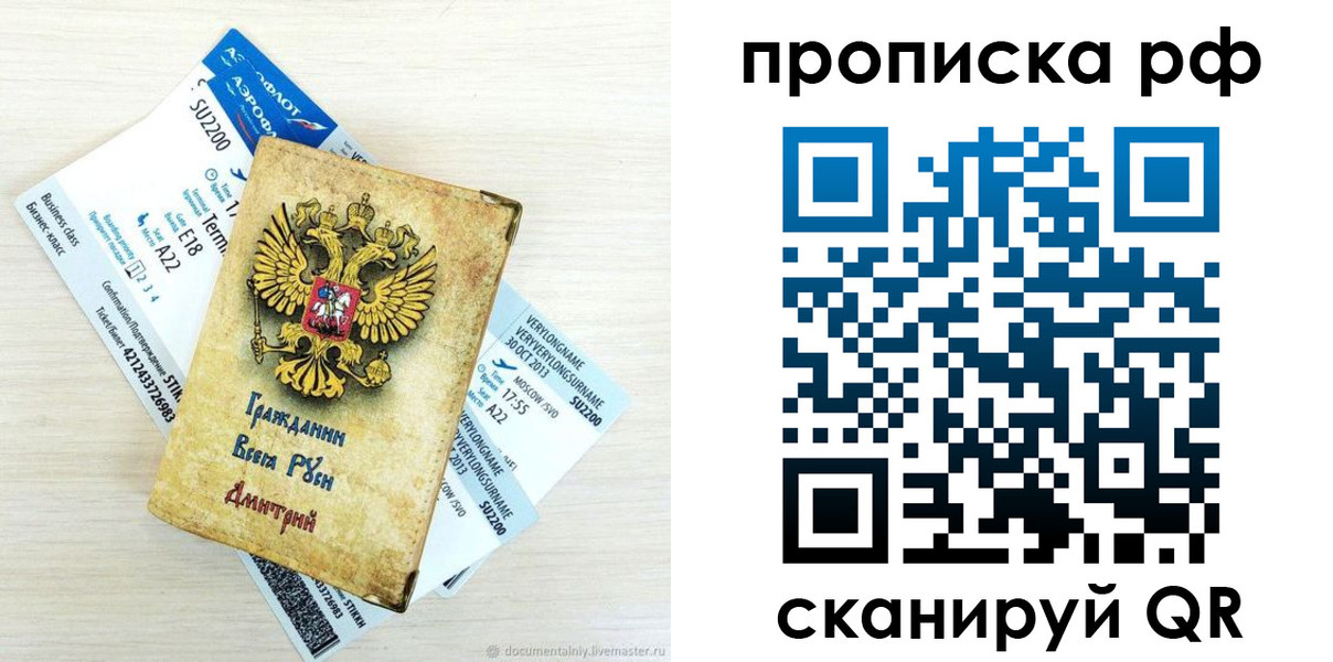 временная прописка в Покрове