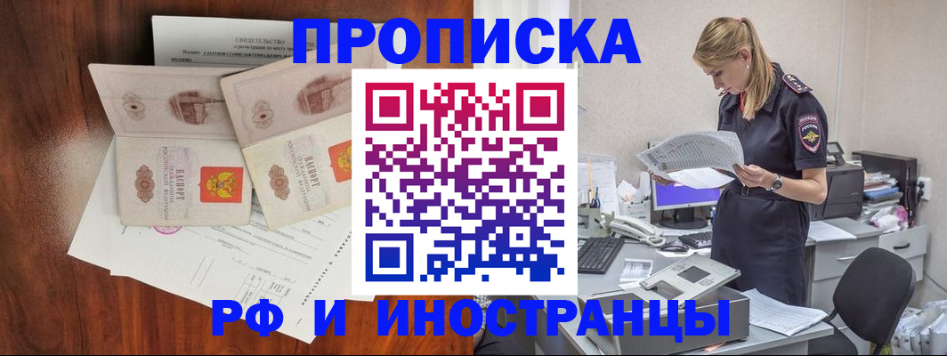 временная регистрация для всех в Покрове
