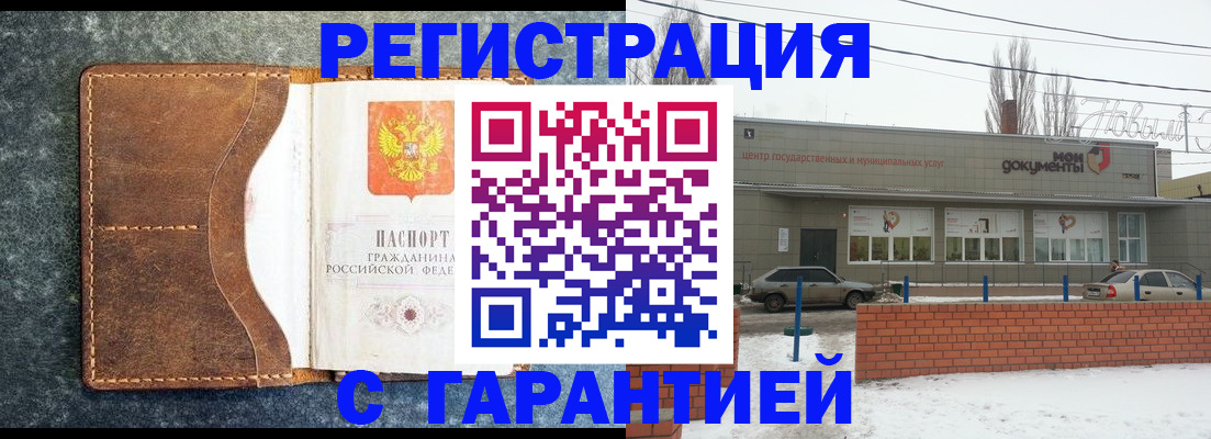 временная прописка в Покрове