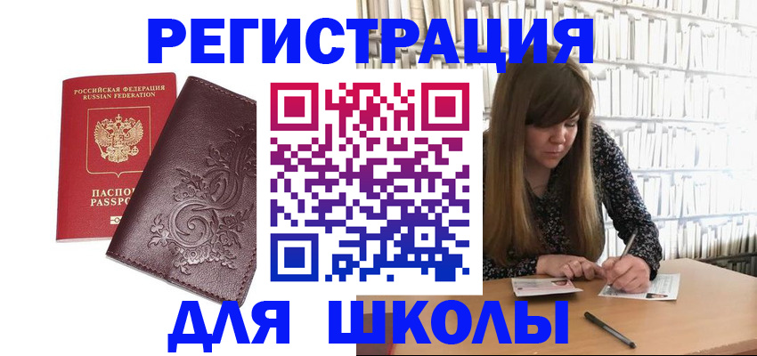 временная прописка в Покрове