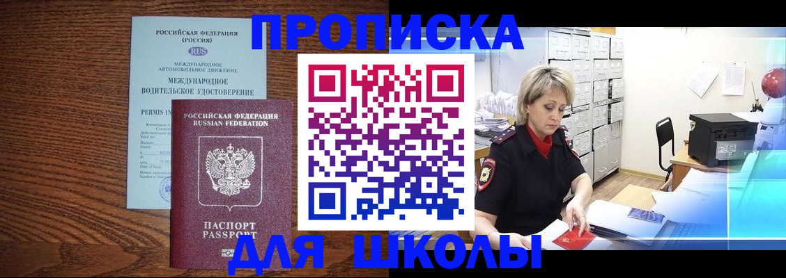 временная регистрация собственник в Покрове